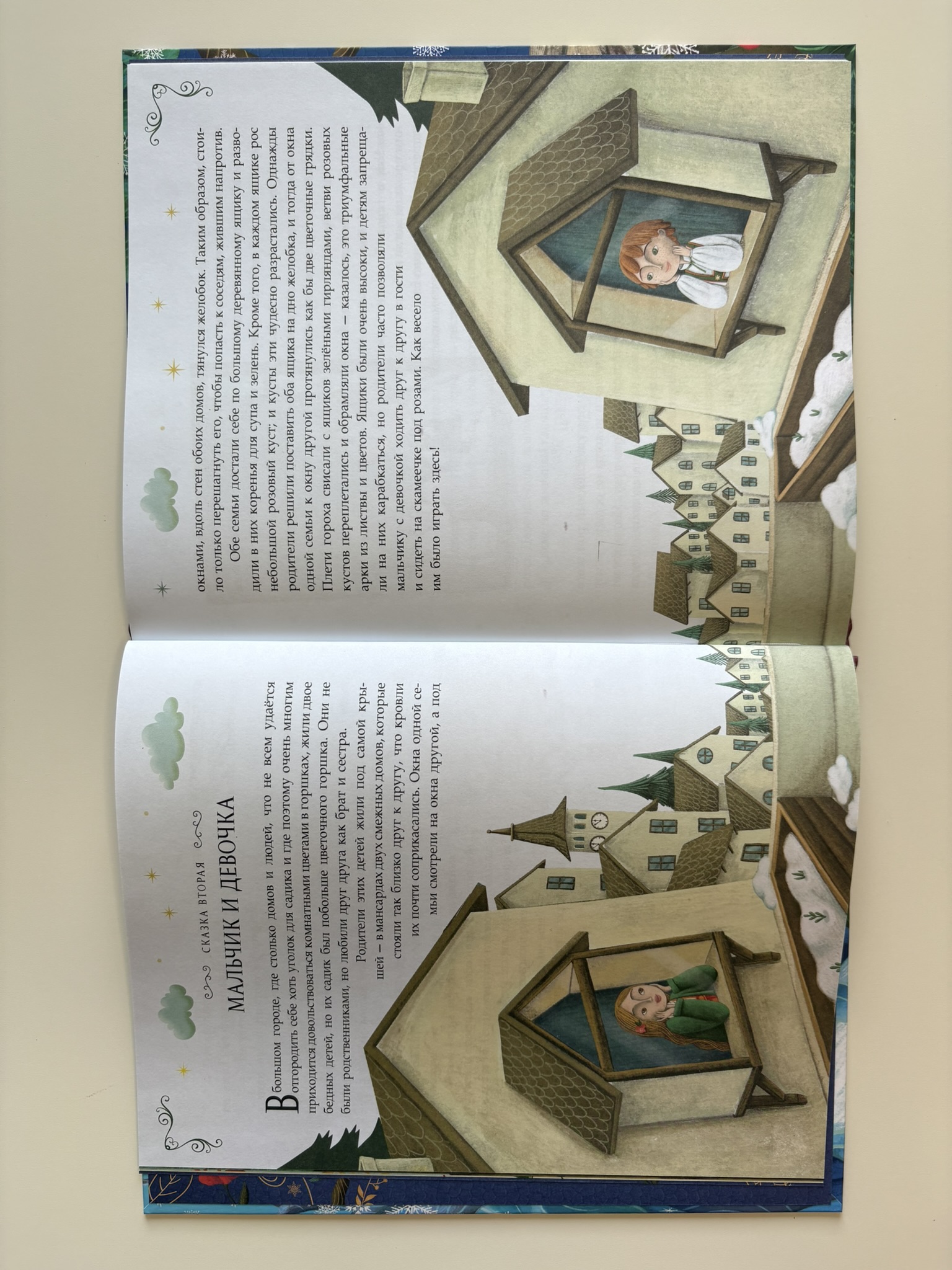 Снежная королева