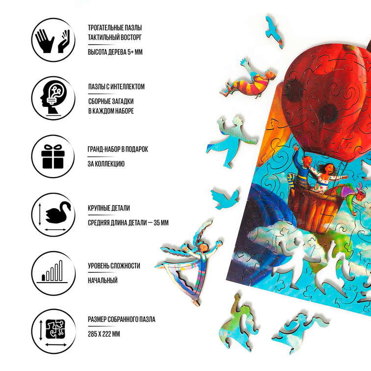 Канатоходец