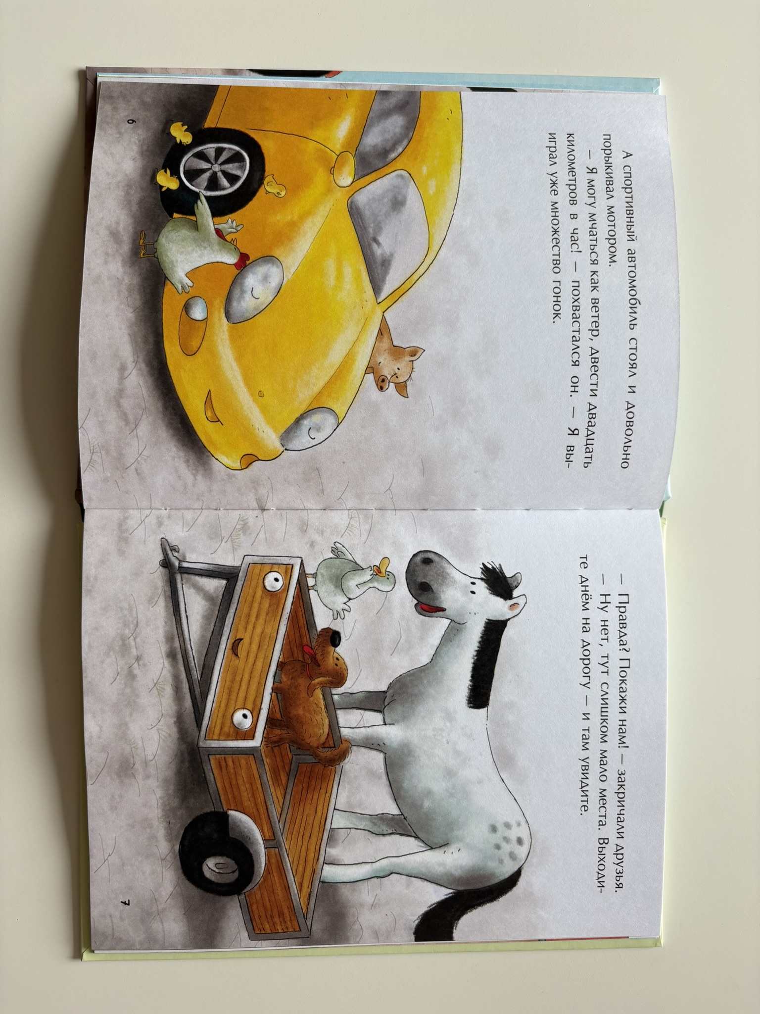 Маленький красный Трактор и новый друг