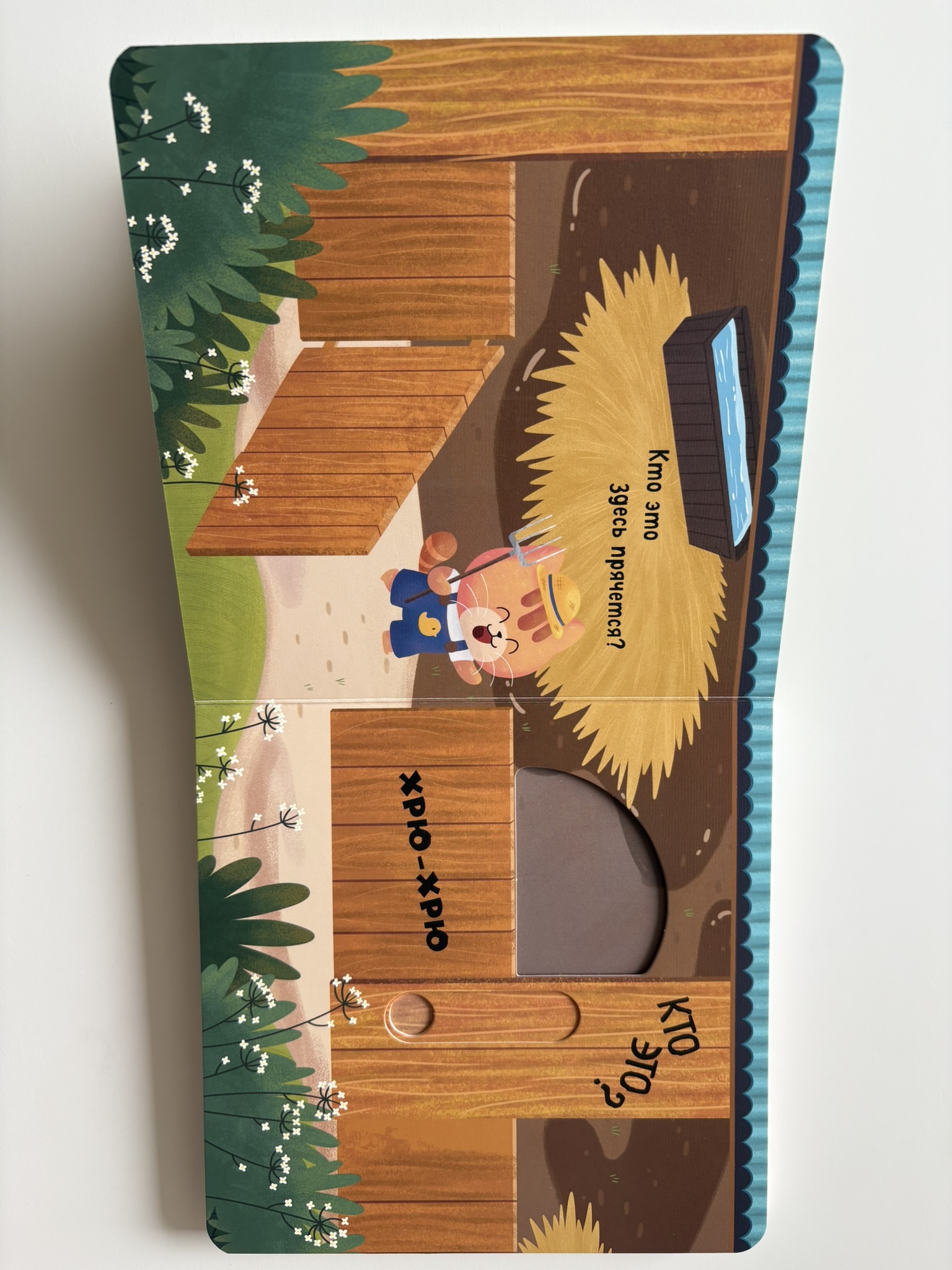 Угадай, кто говорит