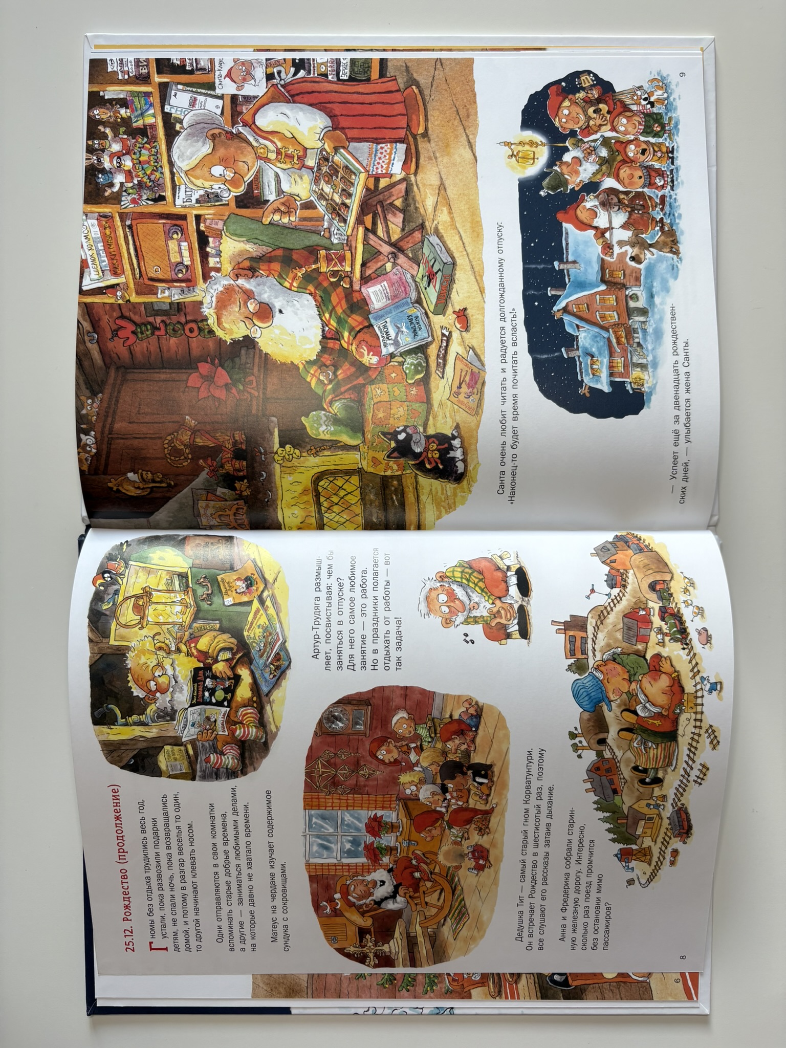 Санта и гномы празднуют Рождество