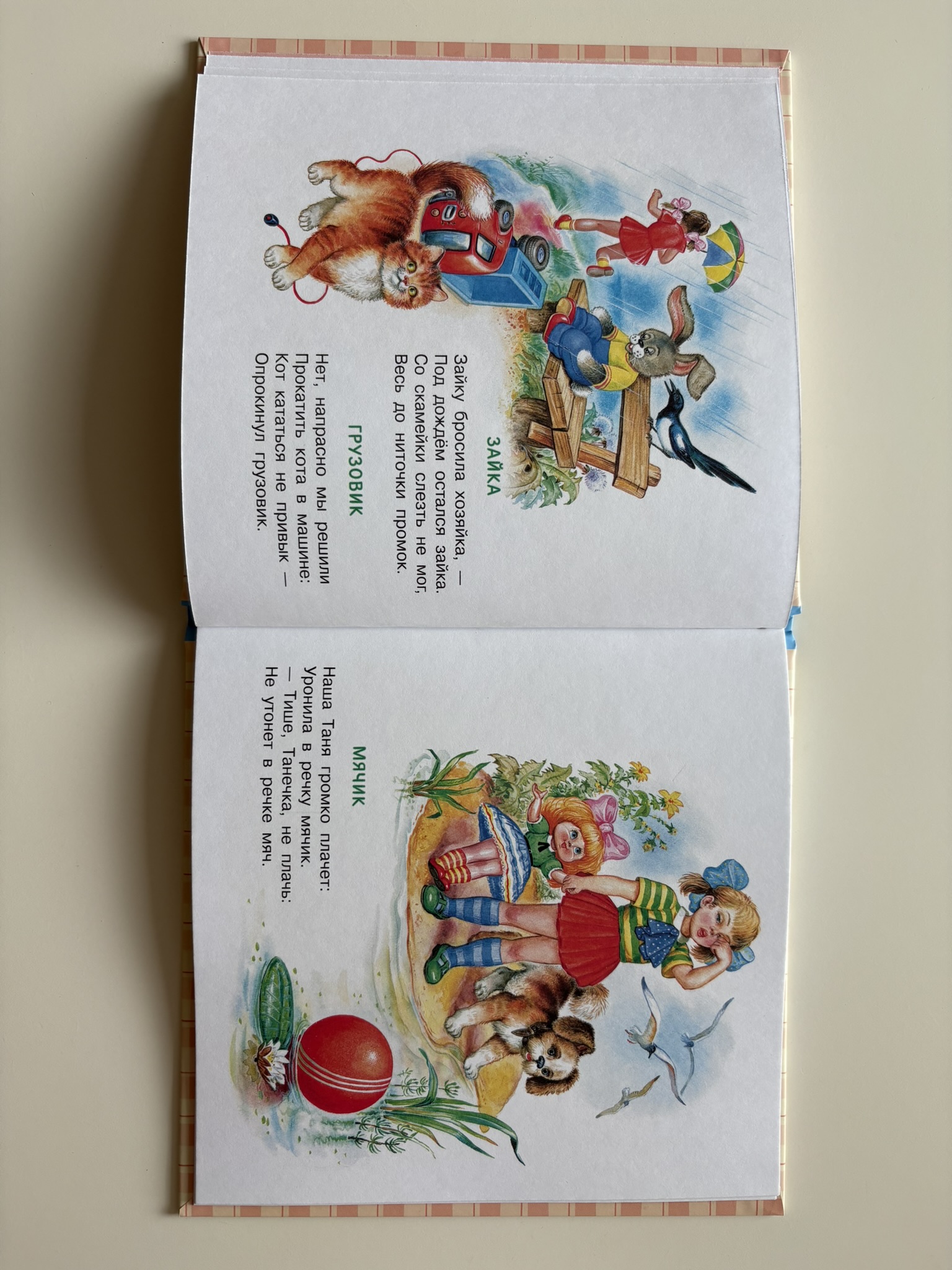 Стихи для малышей