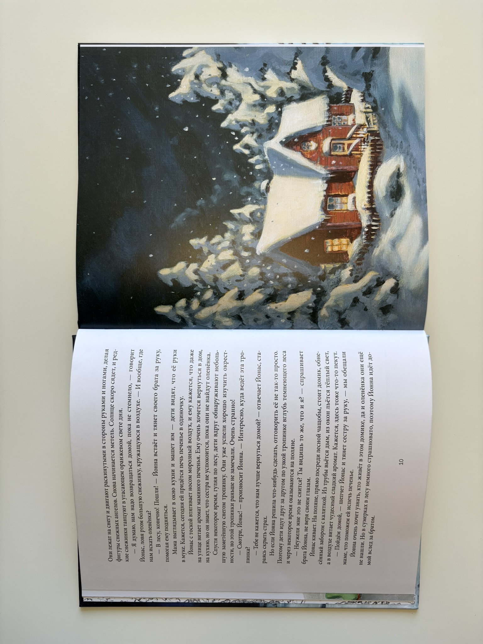 Рождество с гномом