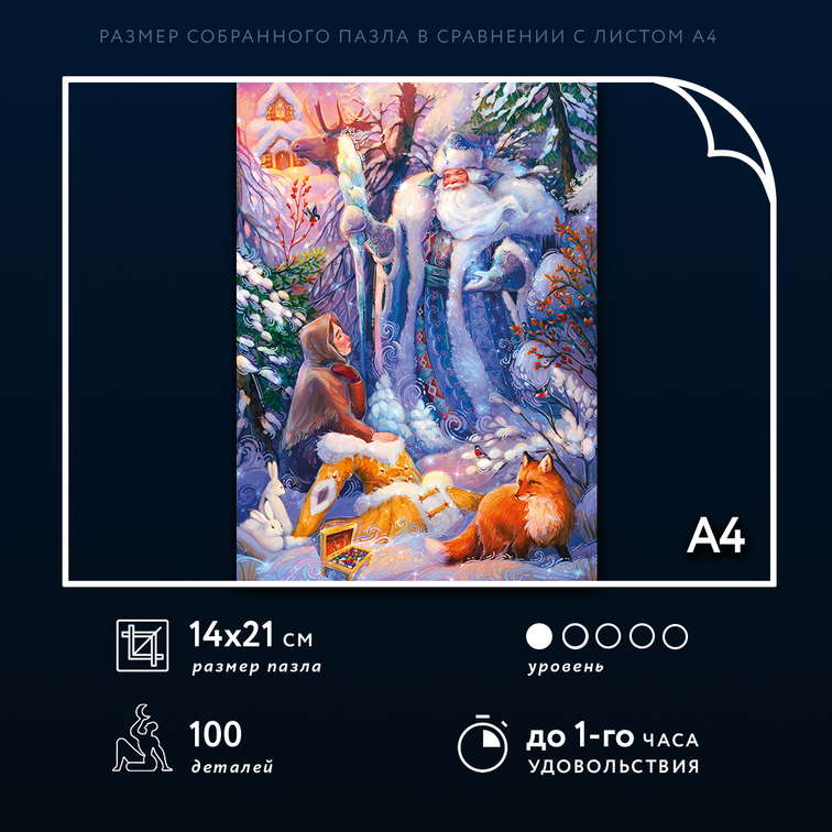 Хозяин Морозов