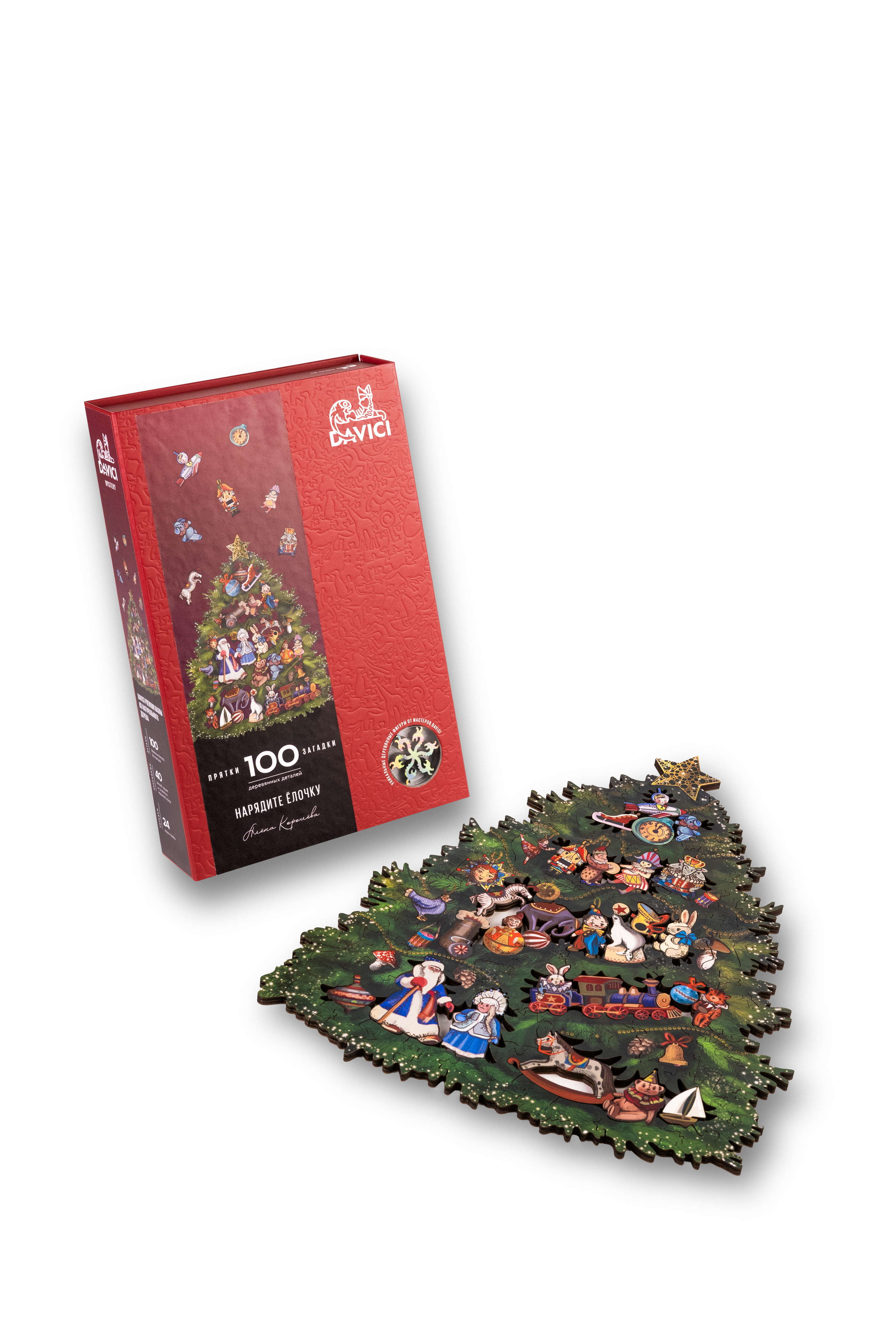 Нарядите ёлочку. 100 деталей
