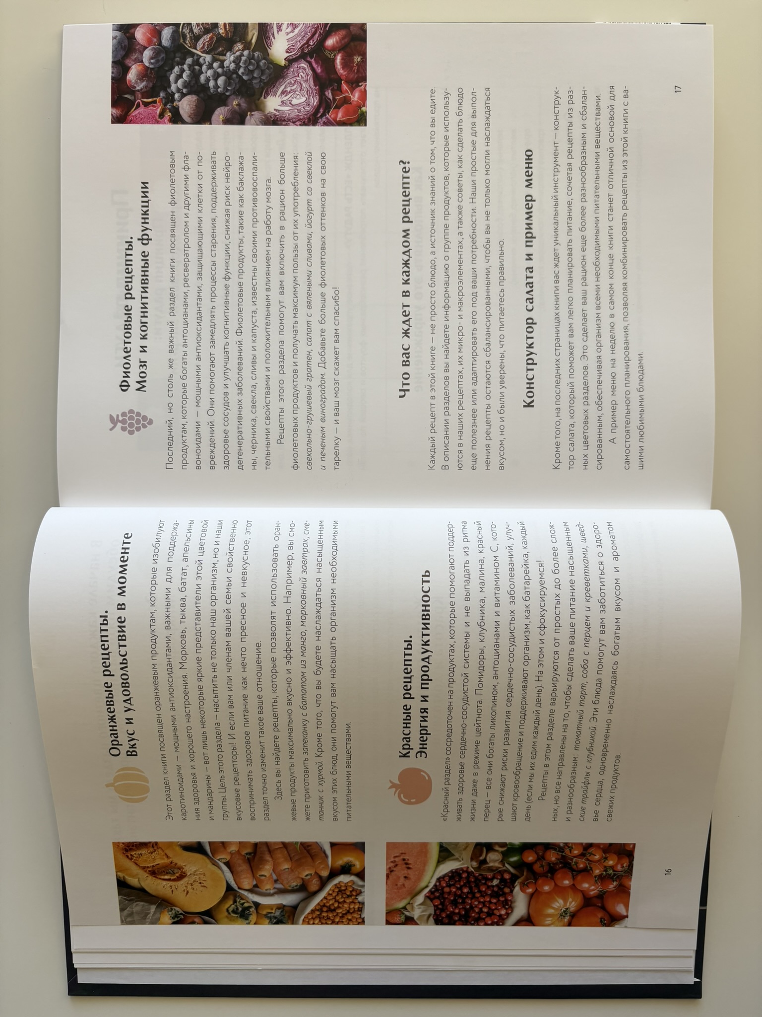 Знаю, что приготовить!