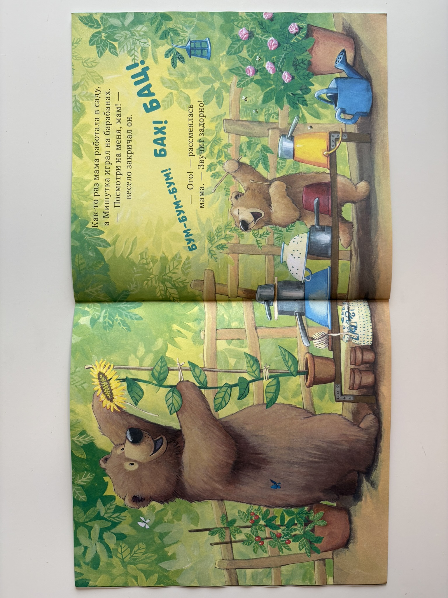 Я люблю тебя всем сердцем