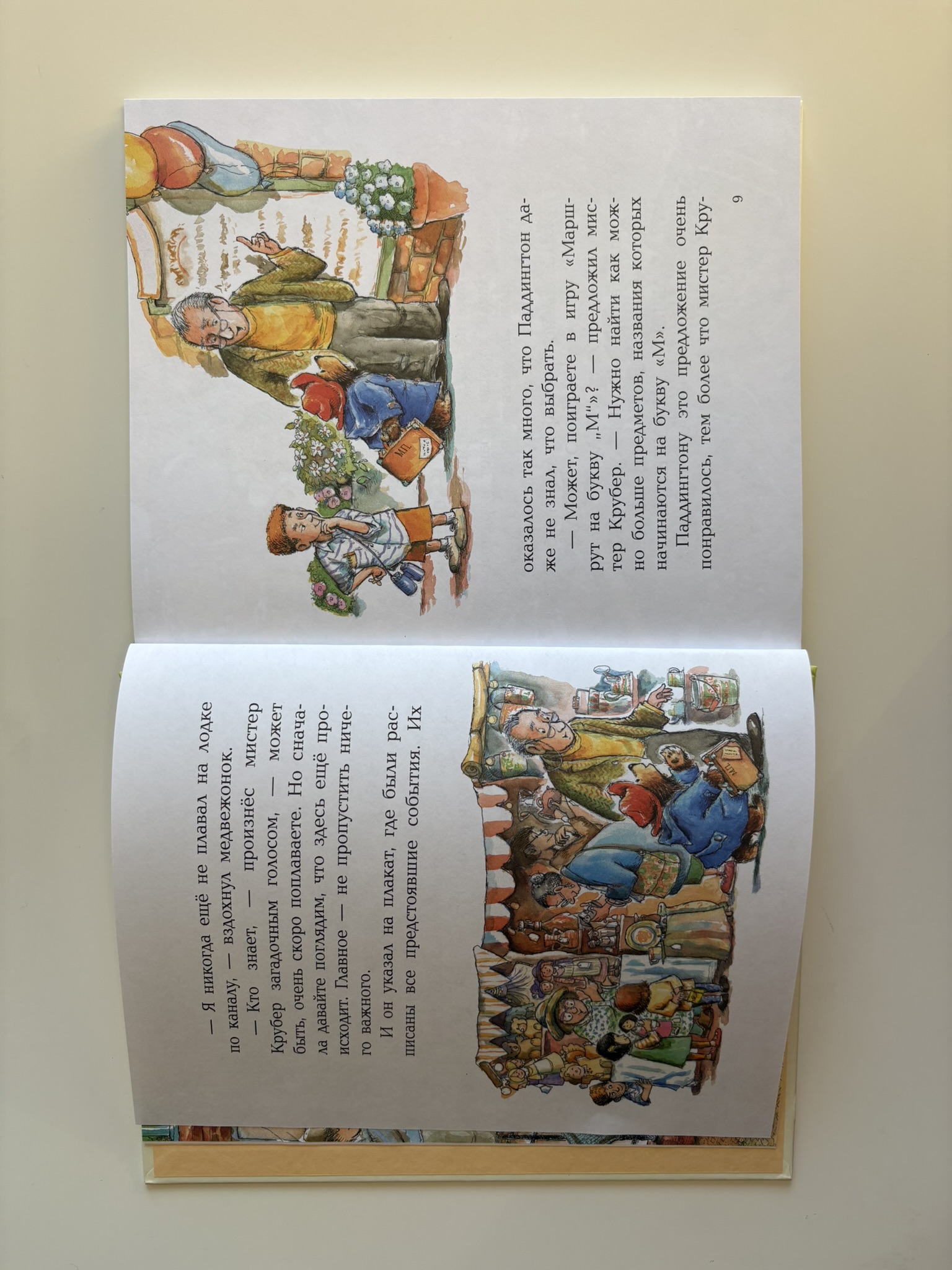 Медвежонок Паддингтон и его новые проделки