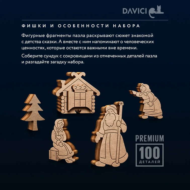 Хозяин Морозов