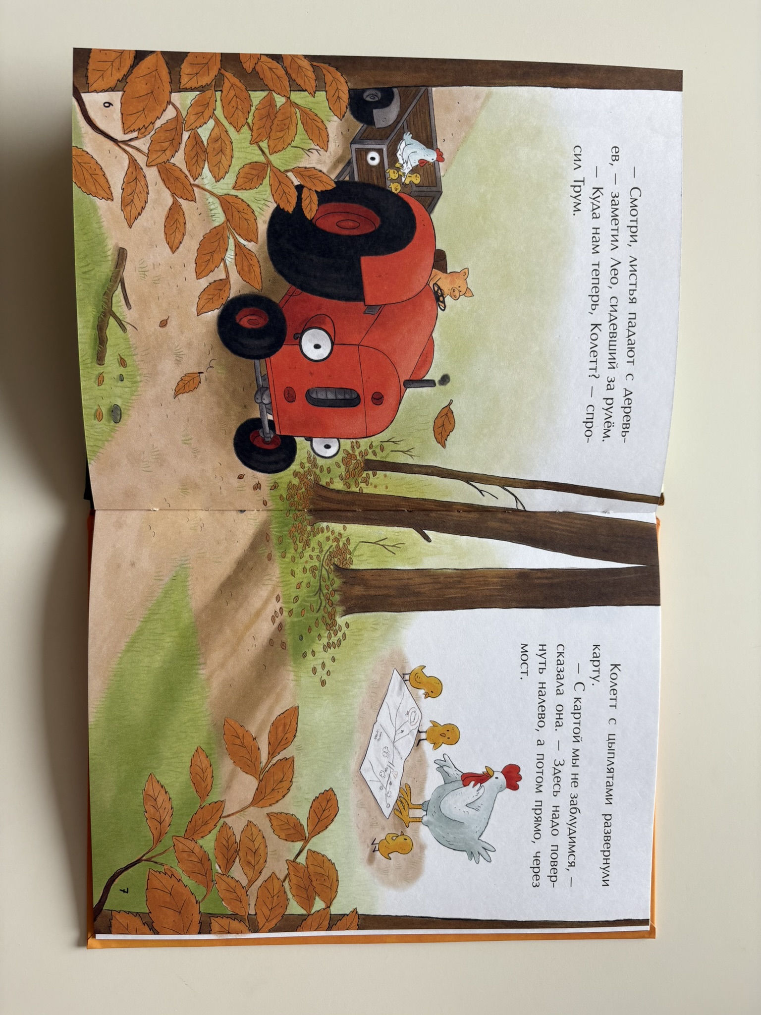 Маленький красный Трактор и лесное приключение