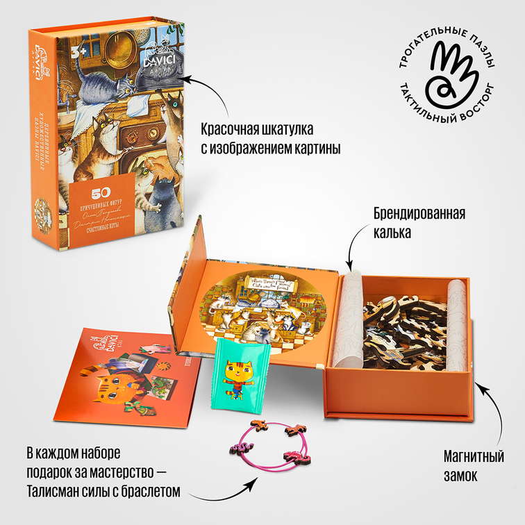 Счастливые коты