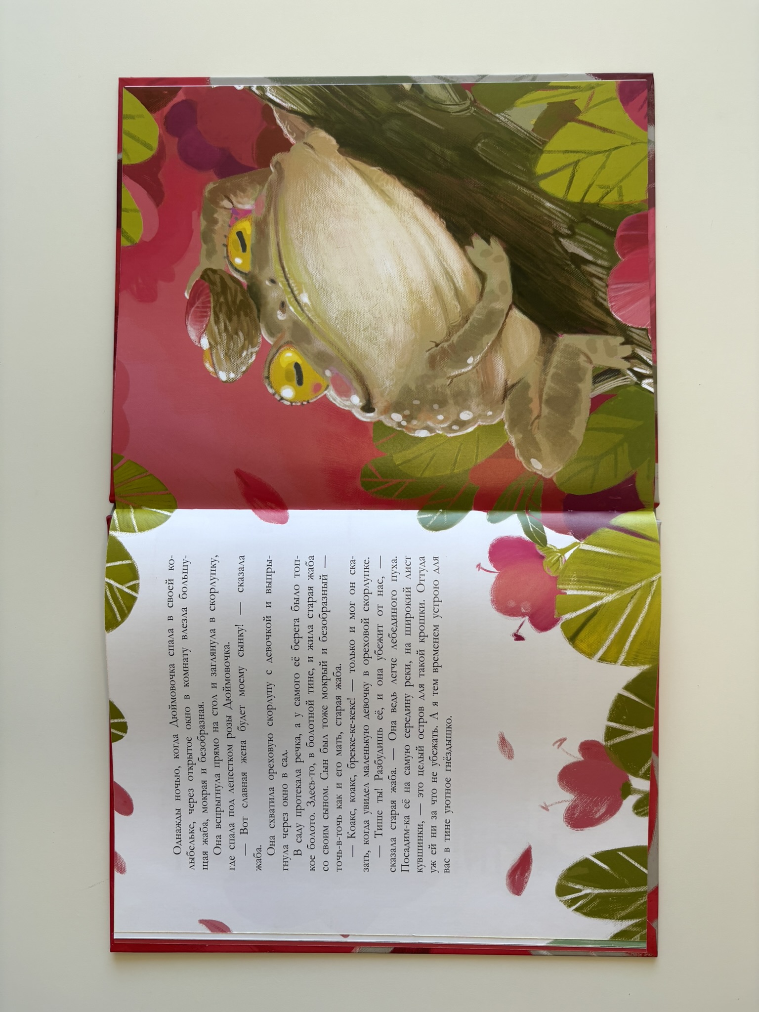 Дюймовочка