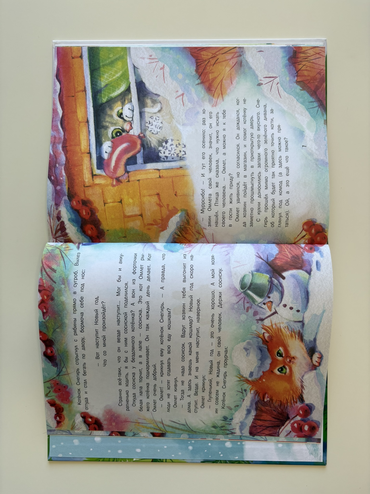 Замурчательные зимние сказки