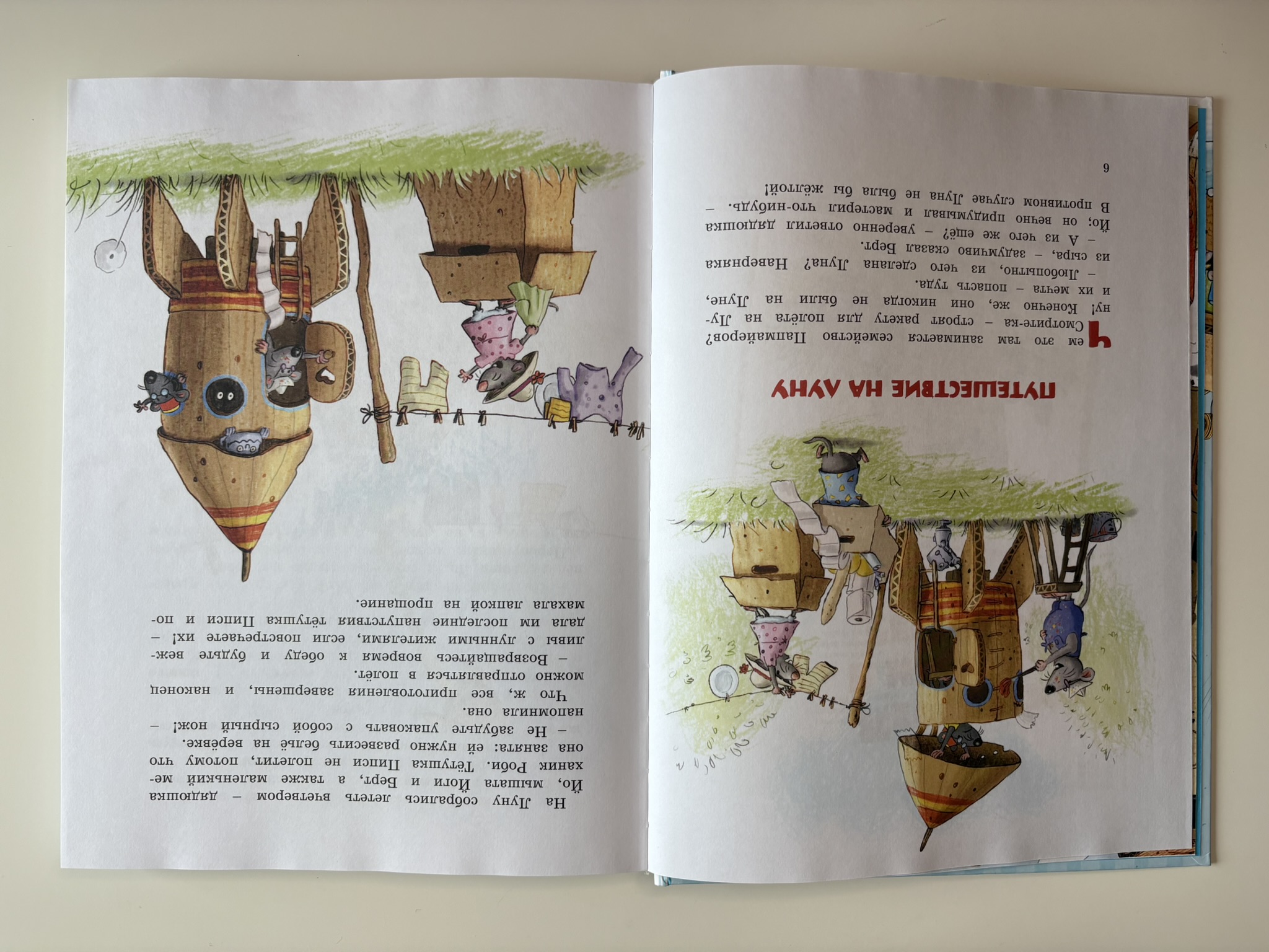 Большая книга сказок Картонного городка