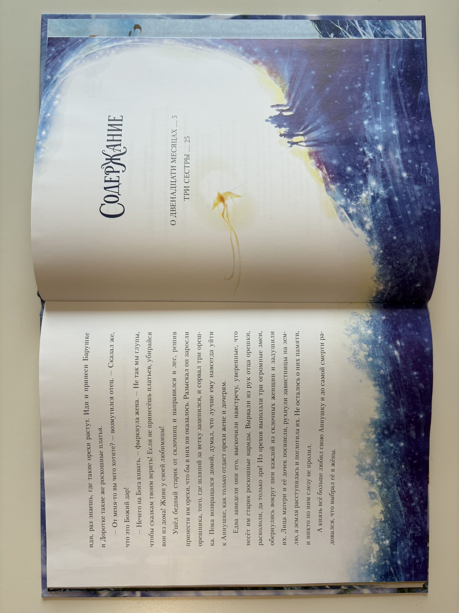 Снежные сказки волшебной зимы