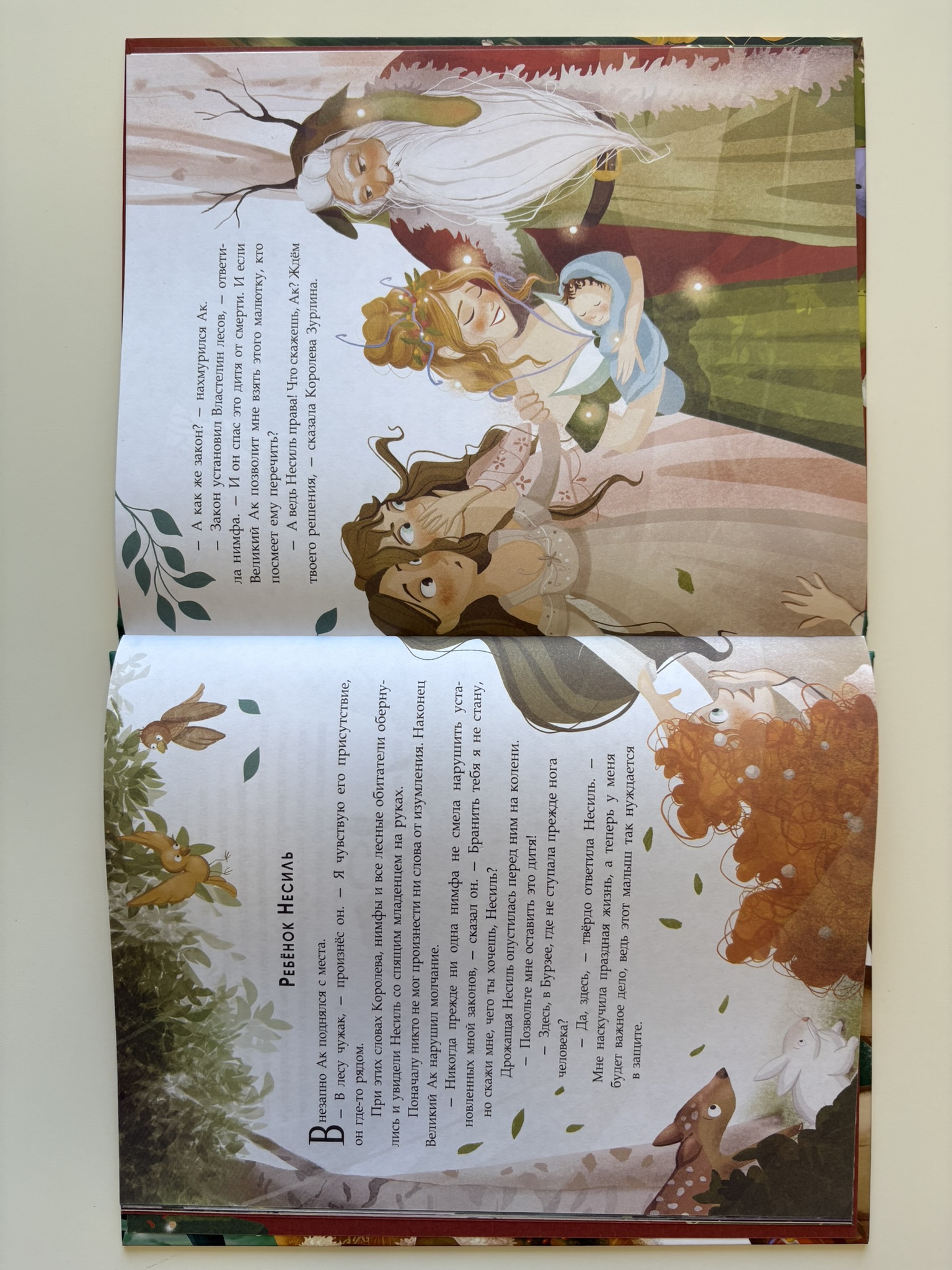 Санта-Клаус и его приключения