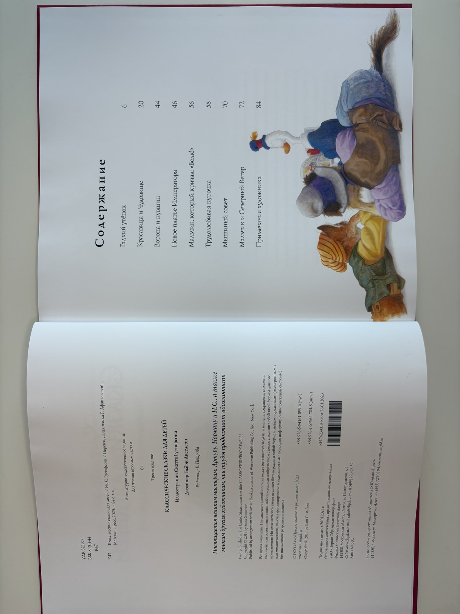 Классические сказки для детей