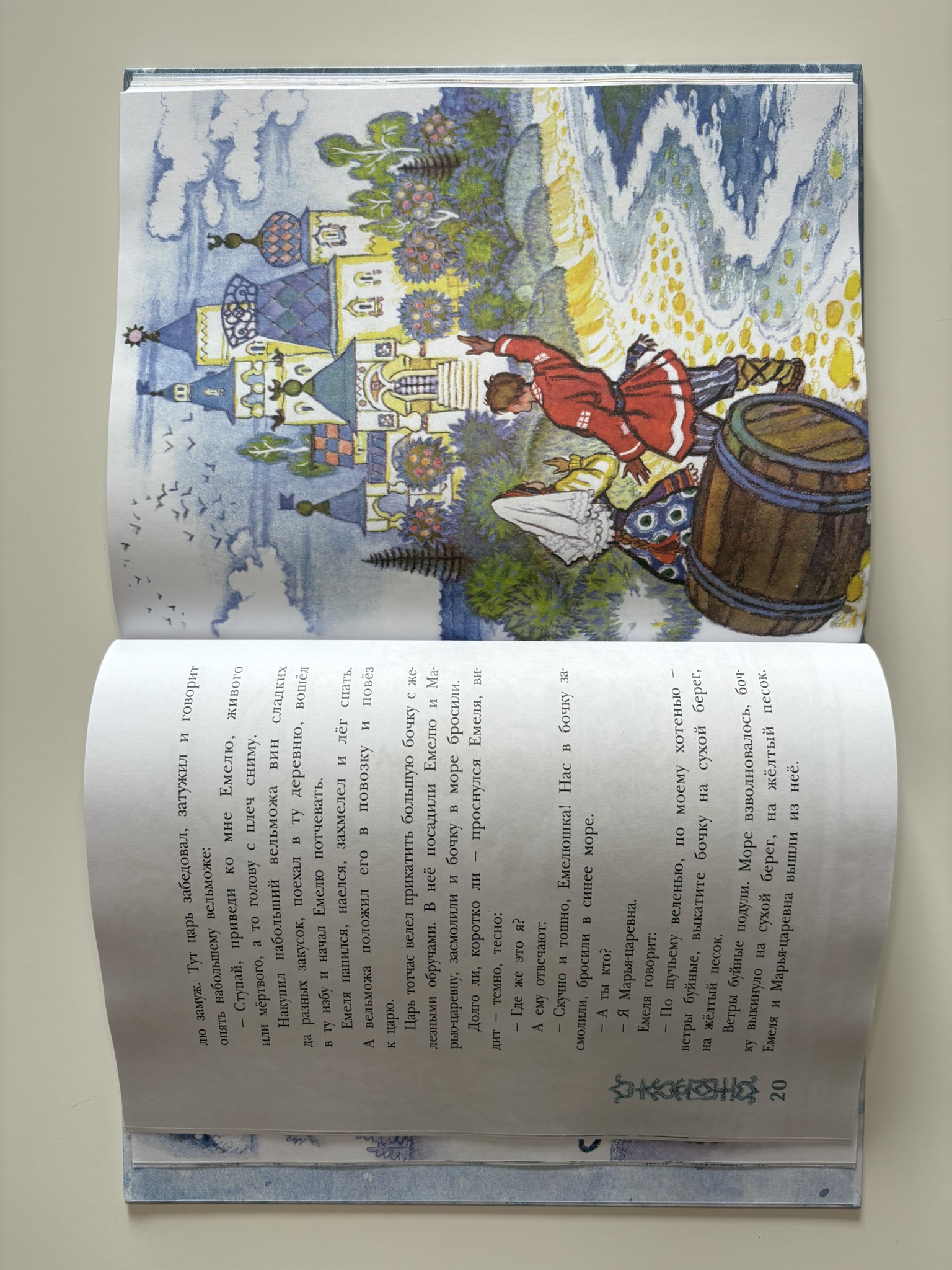 Зимние сказки