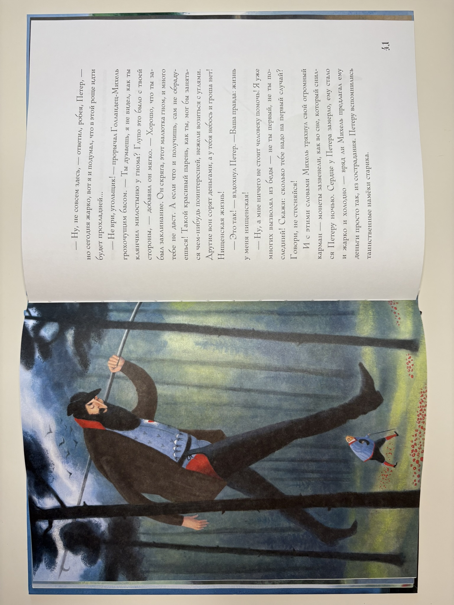 Холодное сердце