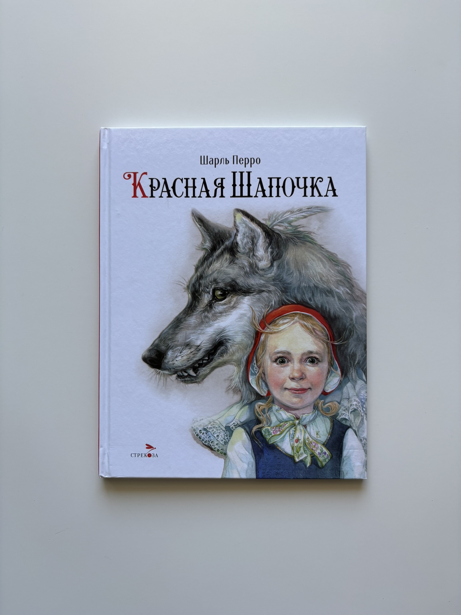 Красная Шапочка