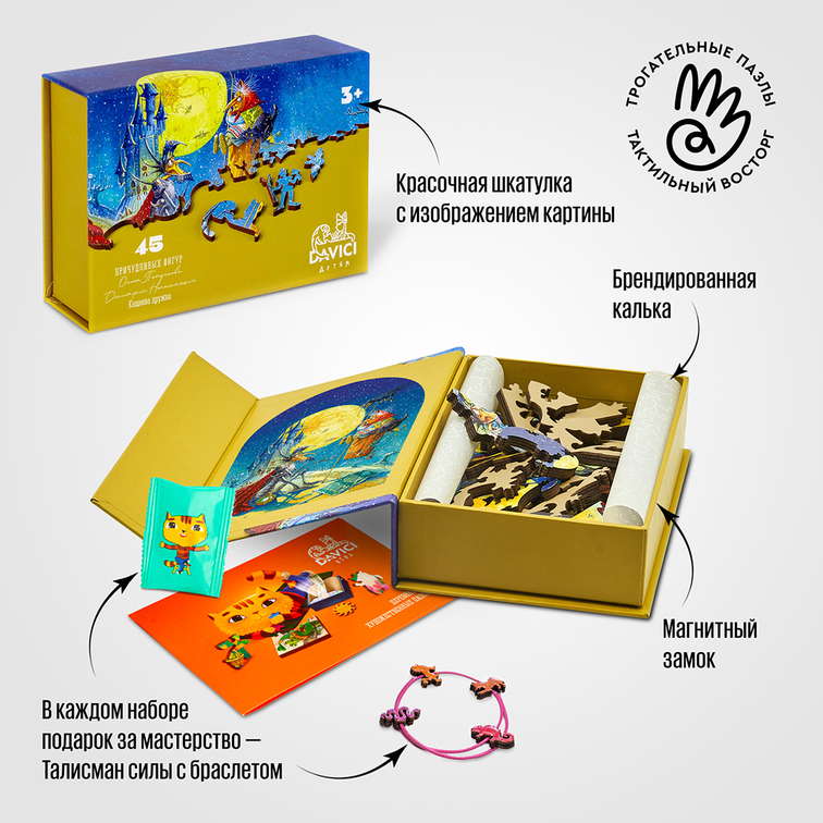 Кощеева дружба