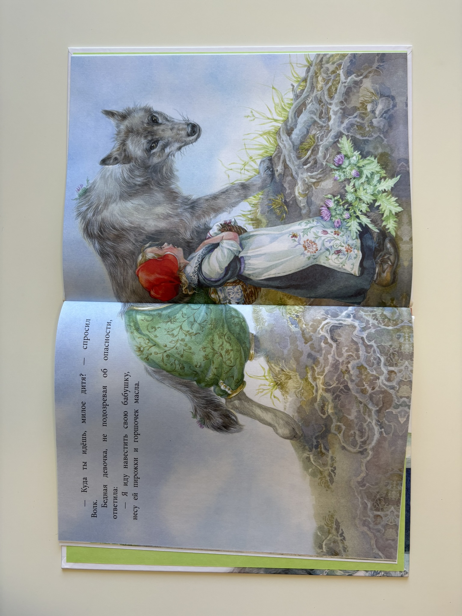 Красная Шапочка