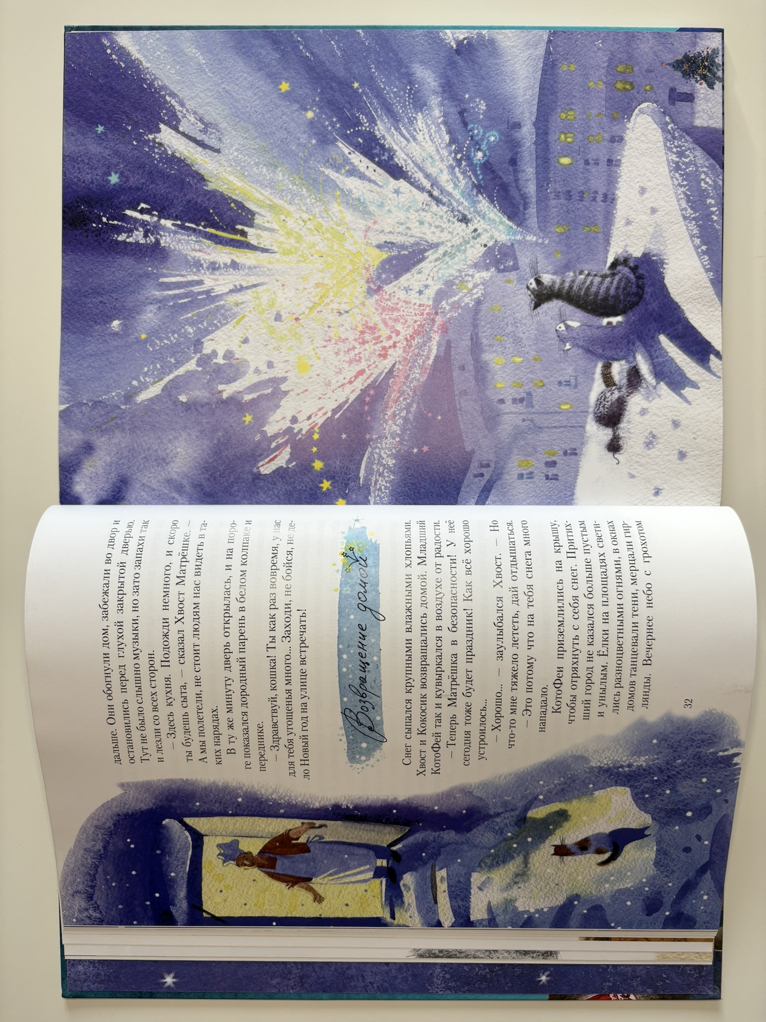 Котофеи. Все новогодние истории