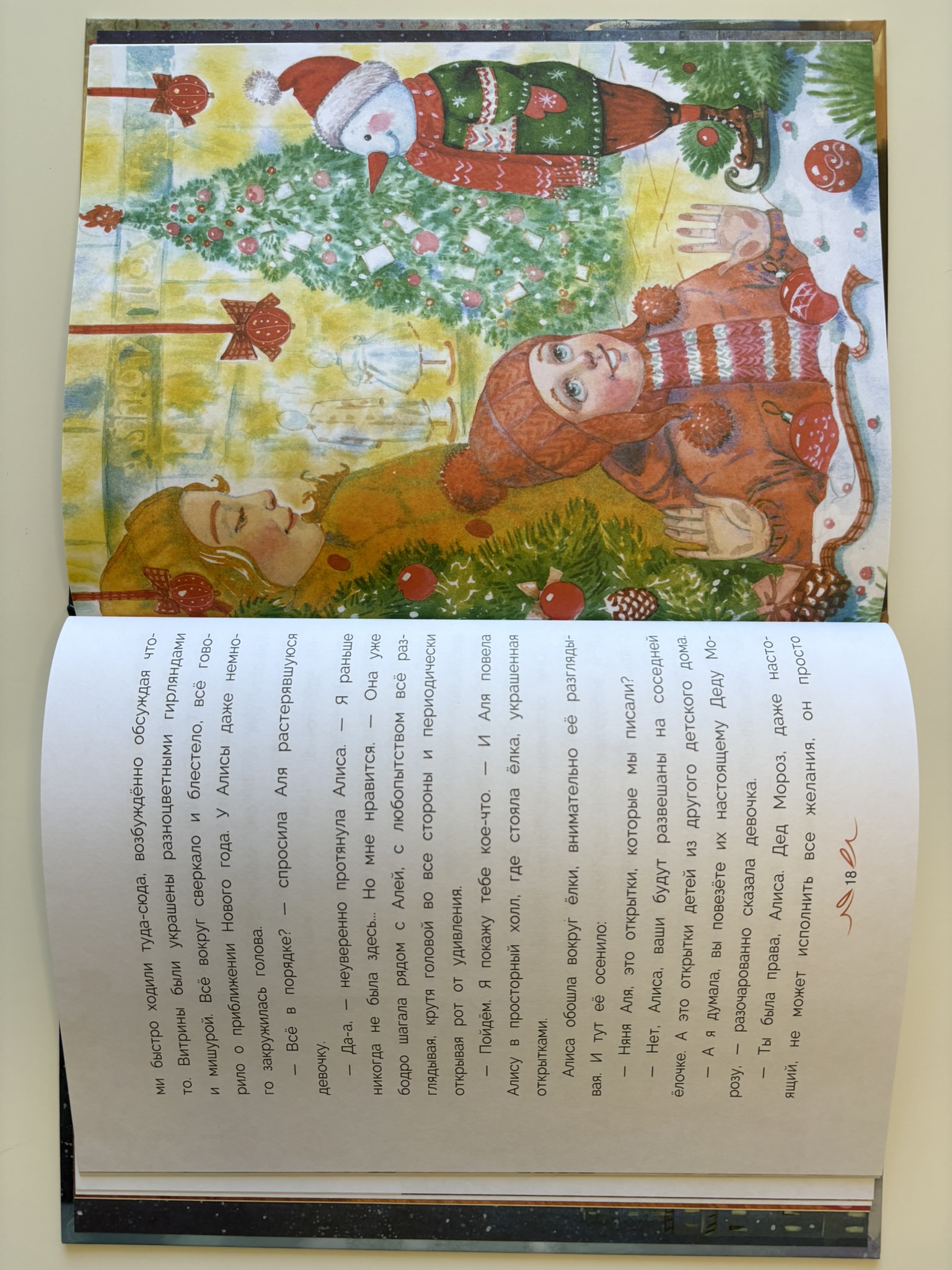 Принцесса в горошек