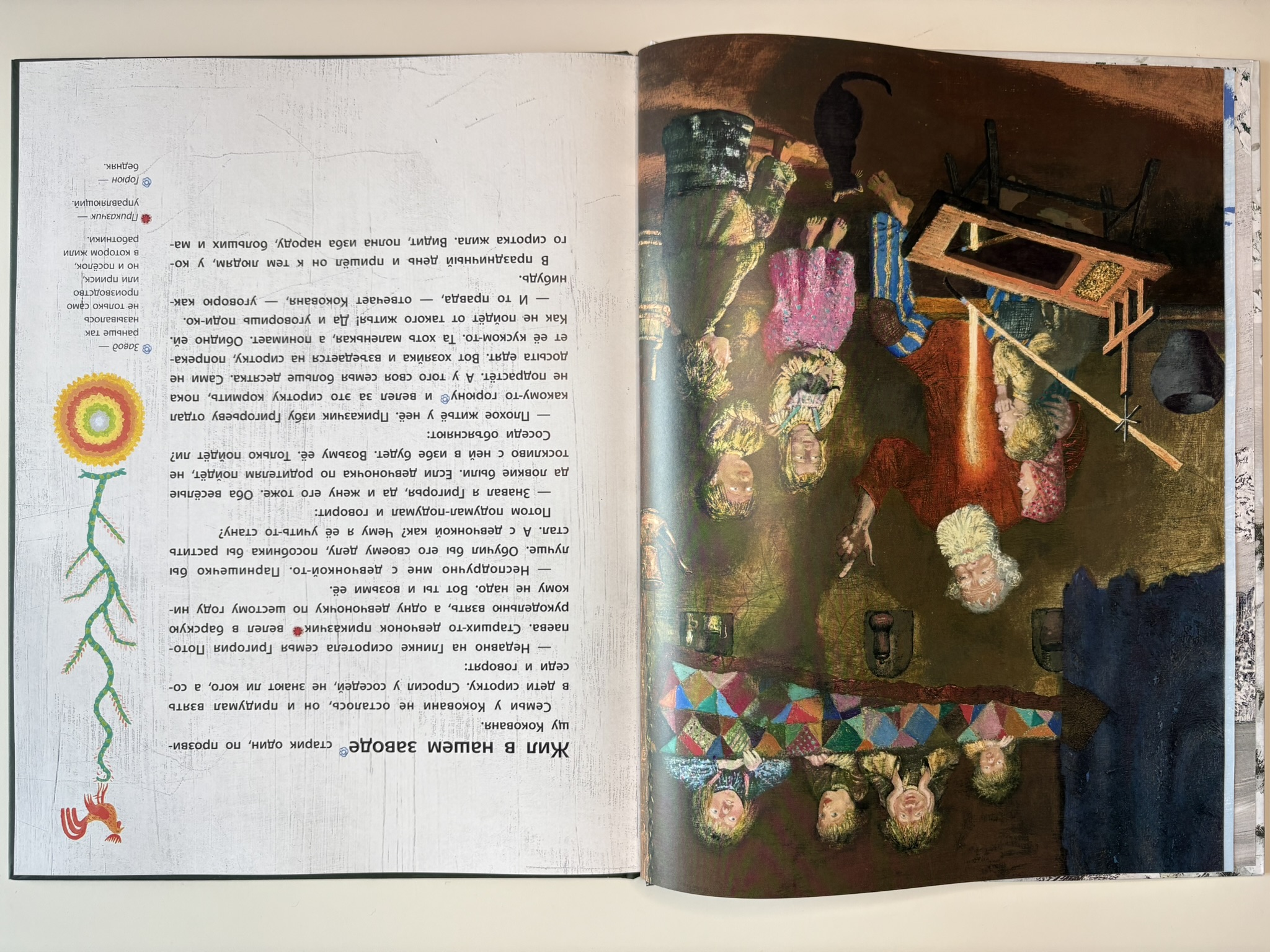 Серебряное копытце