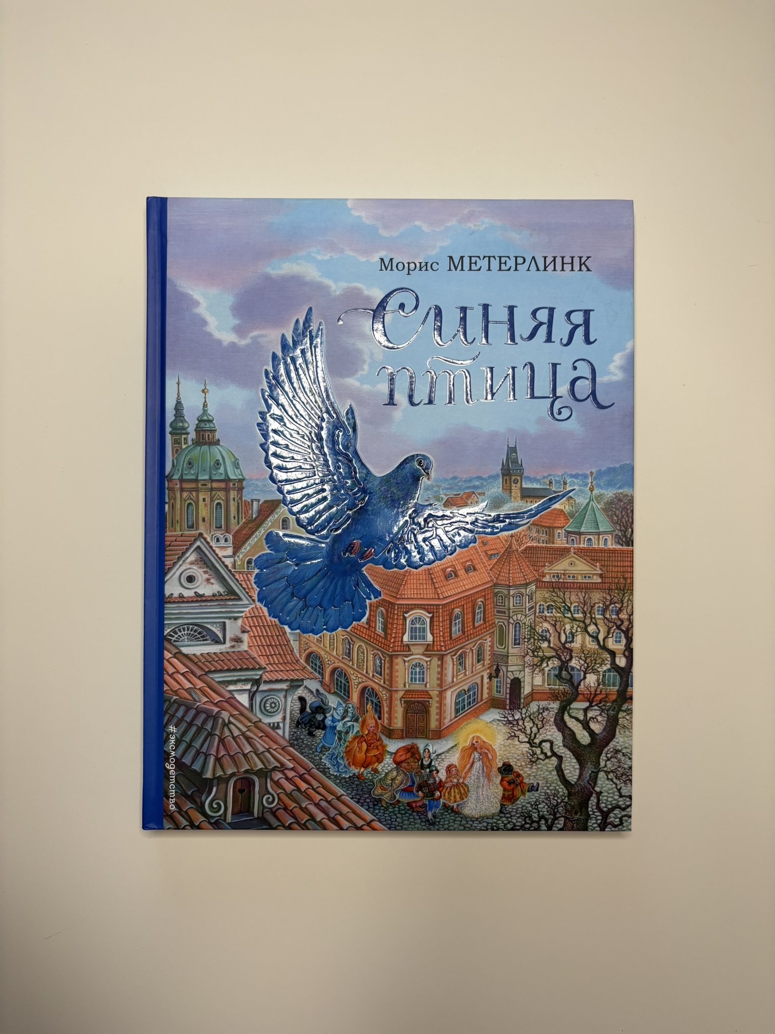 Синяя птица