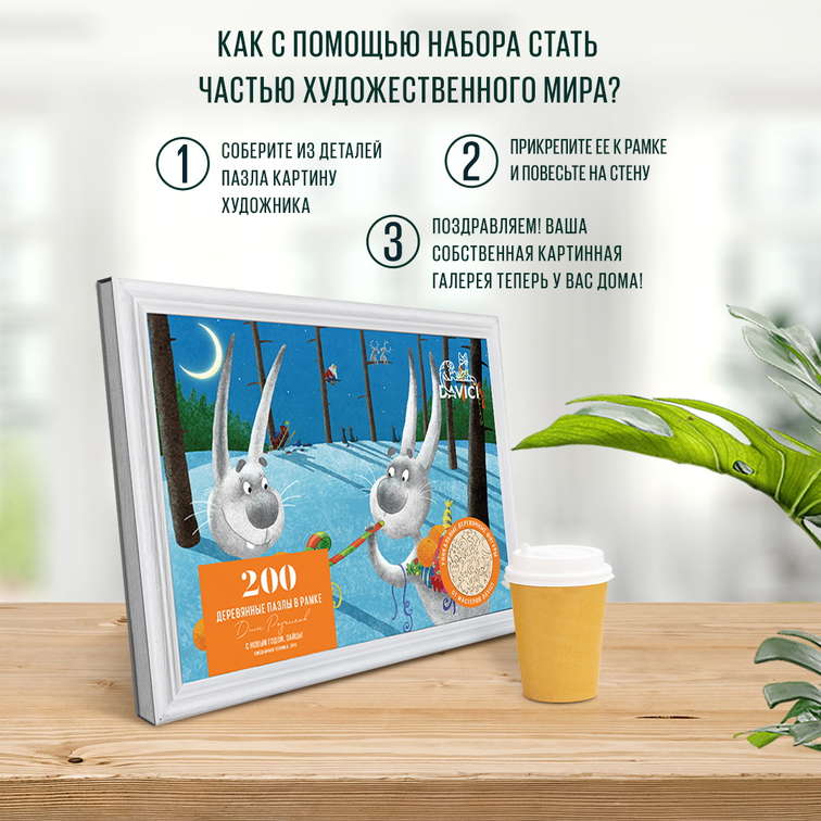 С Новым годом, Зайцы!