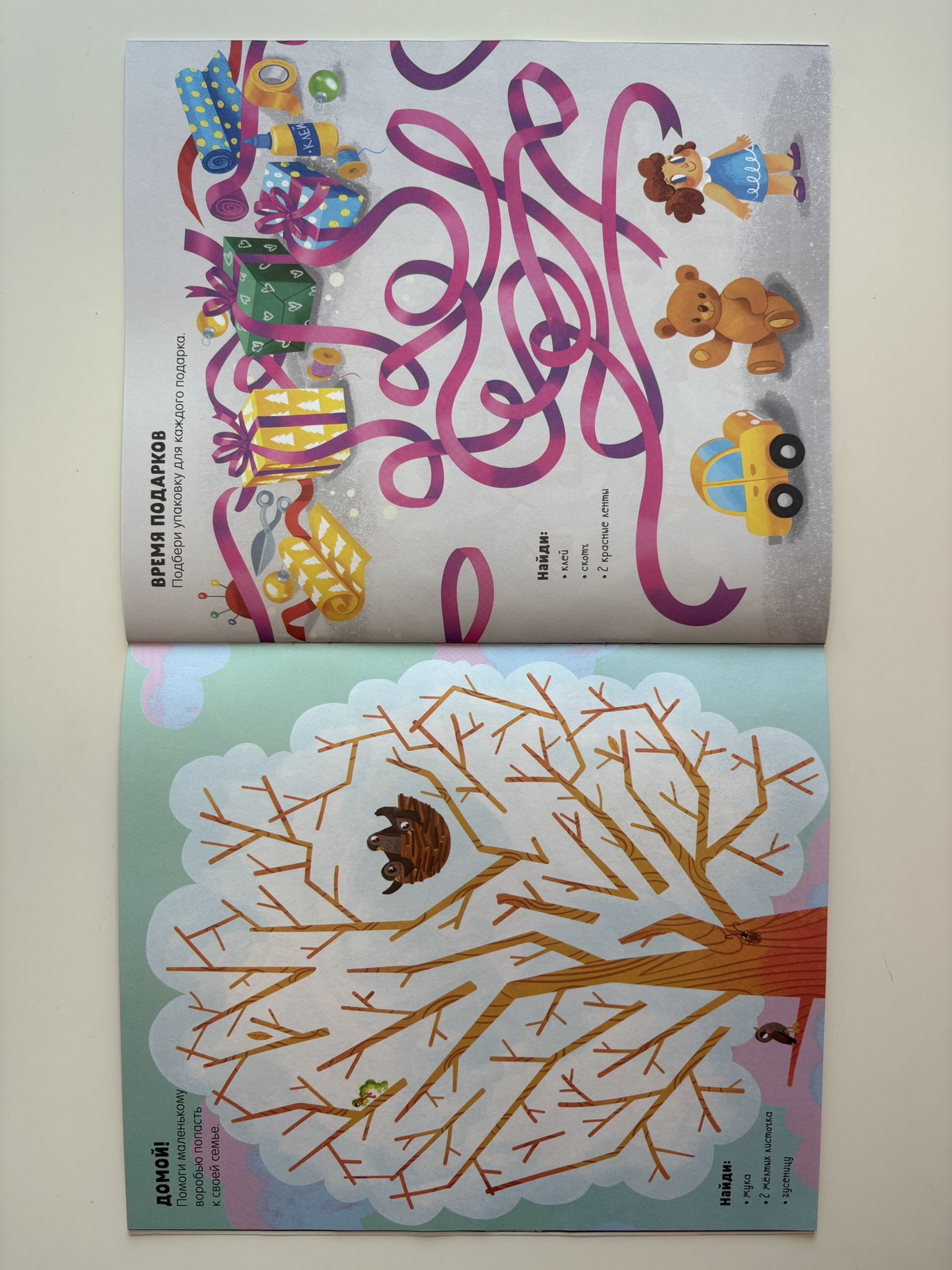 Новогодние лабиринты