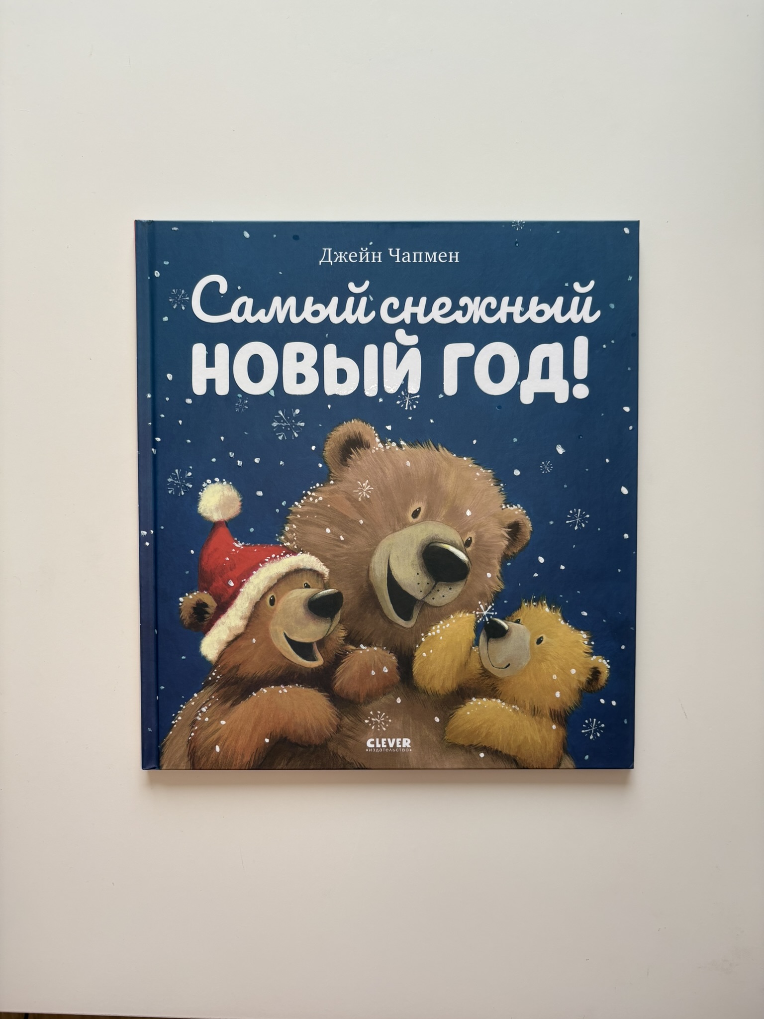 Самый снежный Новый год