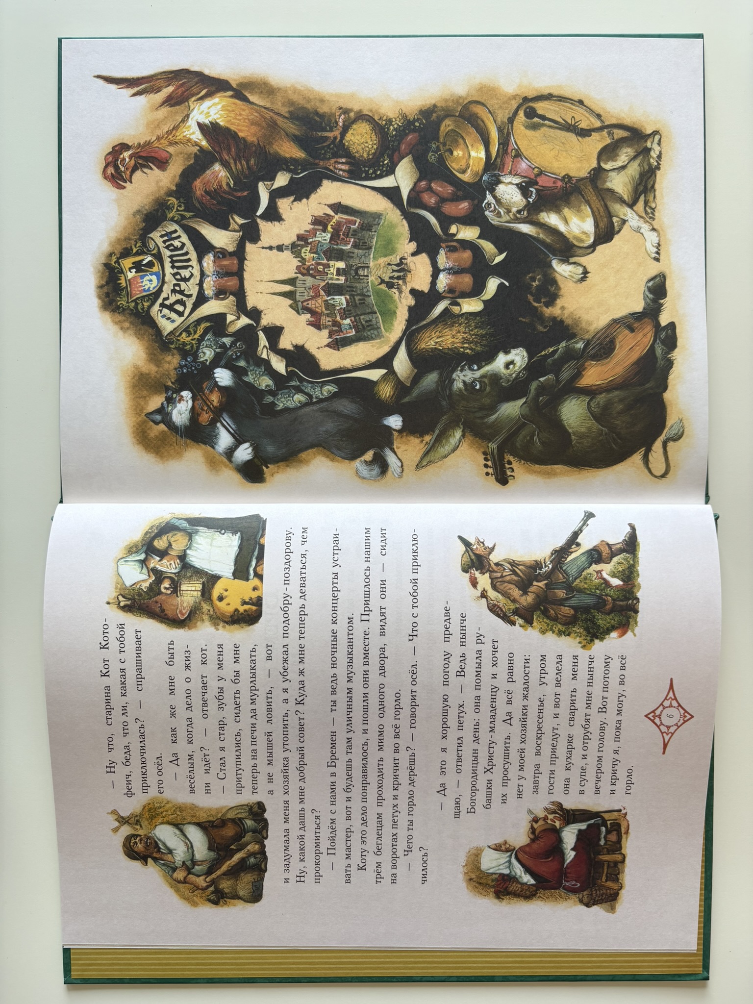 Рапунцель. Самые красивые сказки