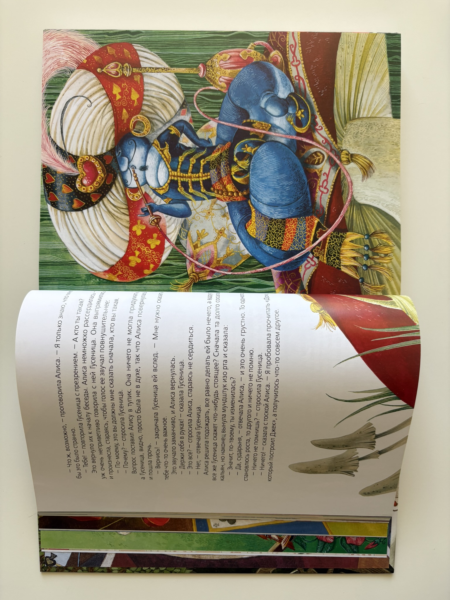 Алиса в Стране Чудес и в Зазеркалье