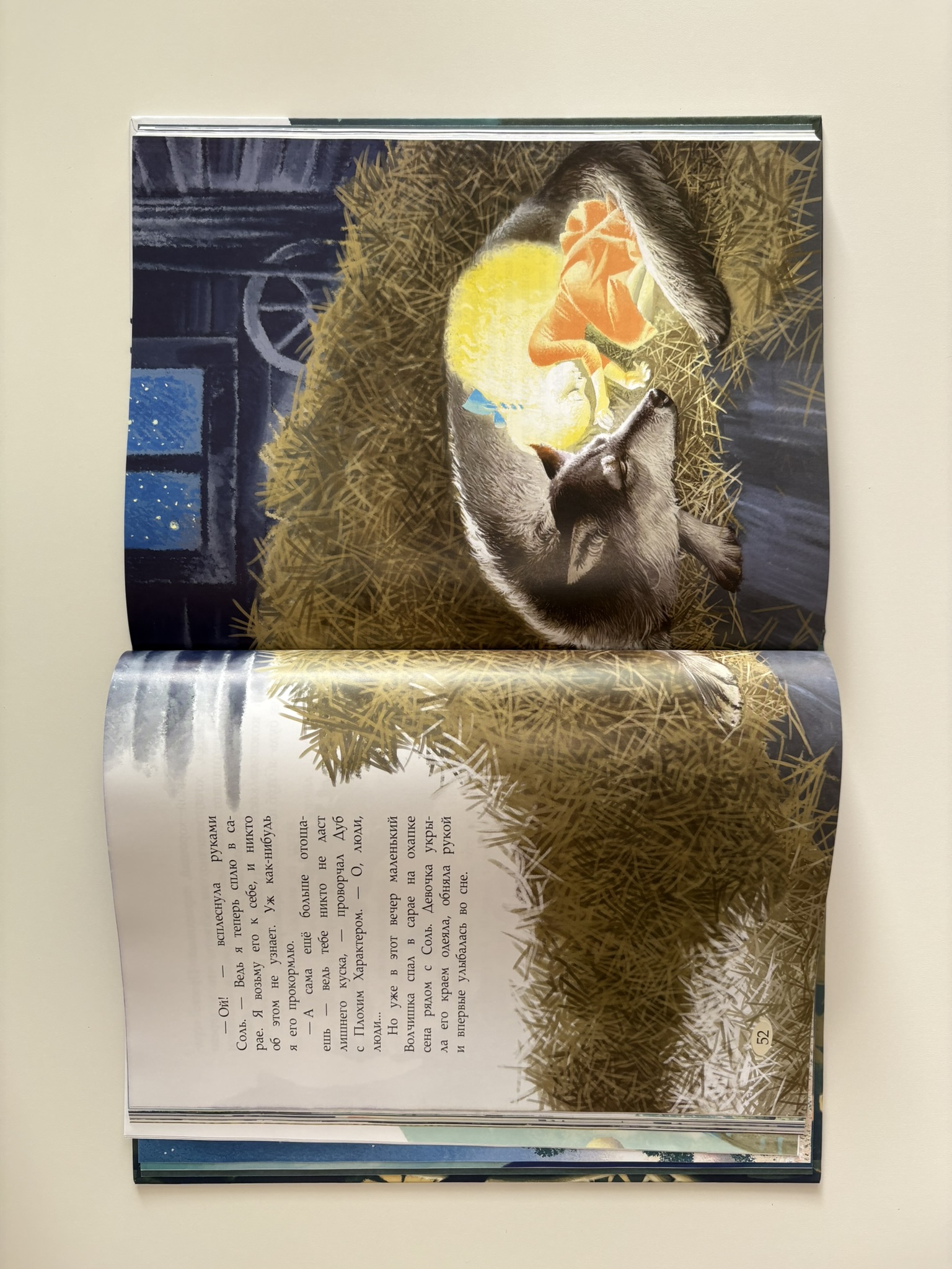 Девочка-свеча