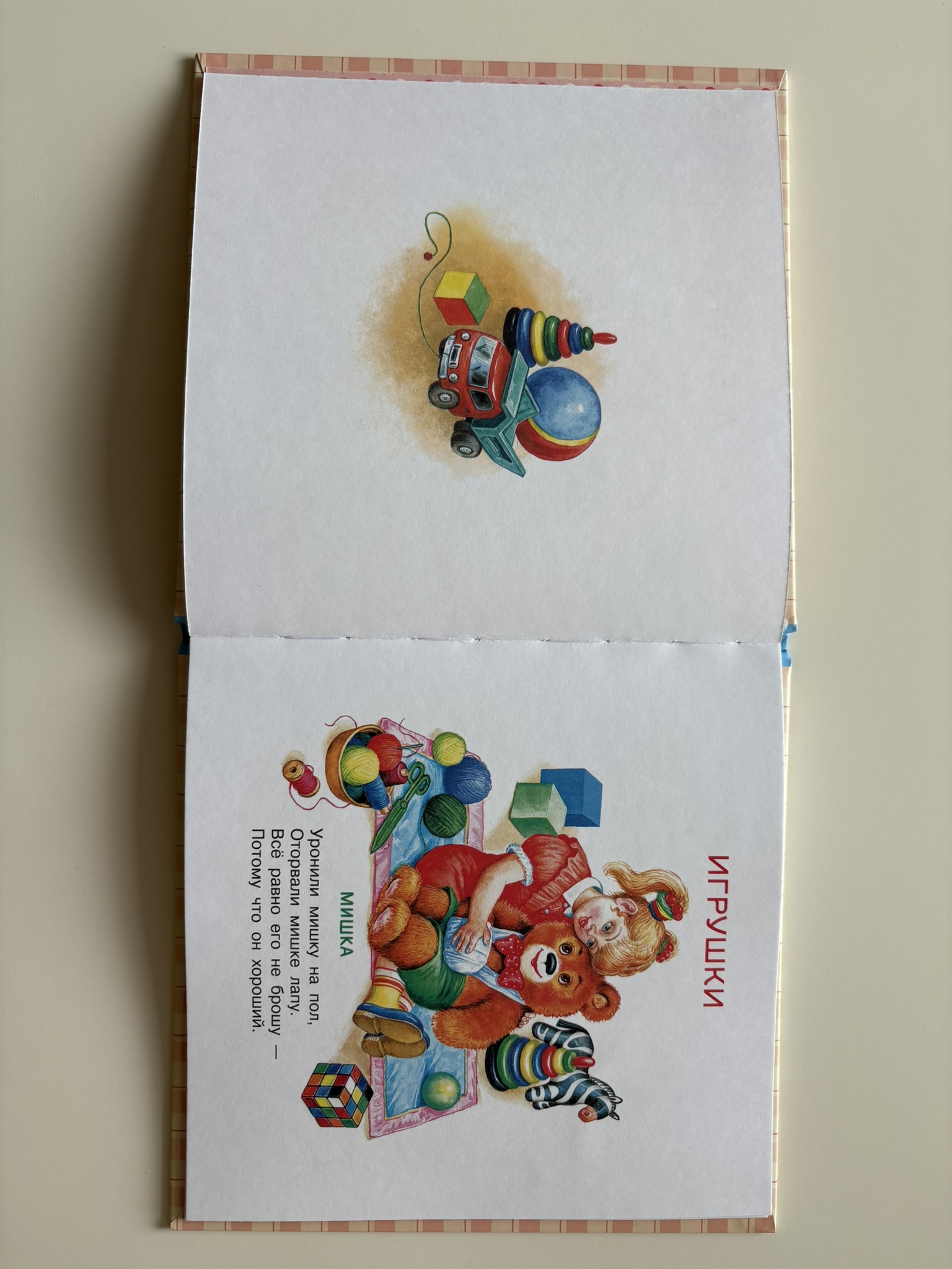 Стихи для малышей