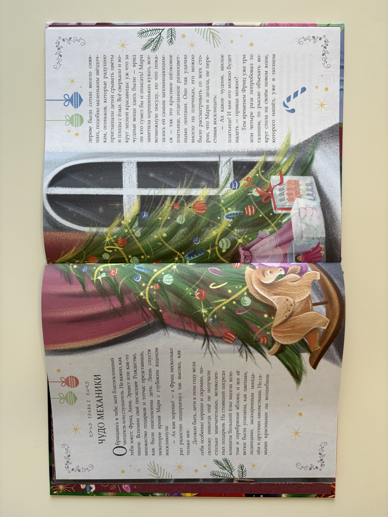 Щелкунчик и Мышиный король