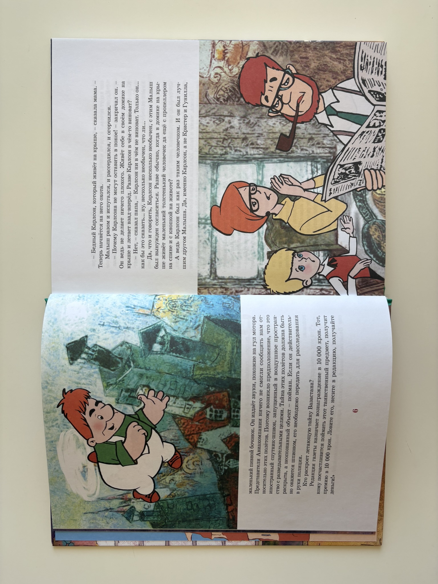 Карлсон, который живёт на крыше, проказничает опять