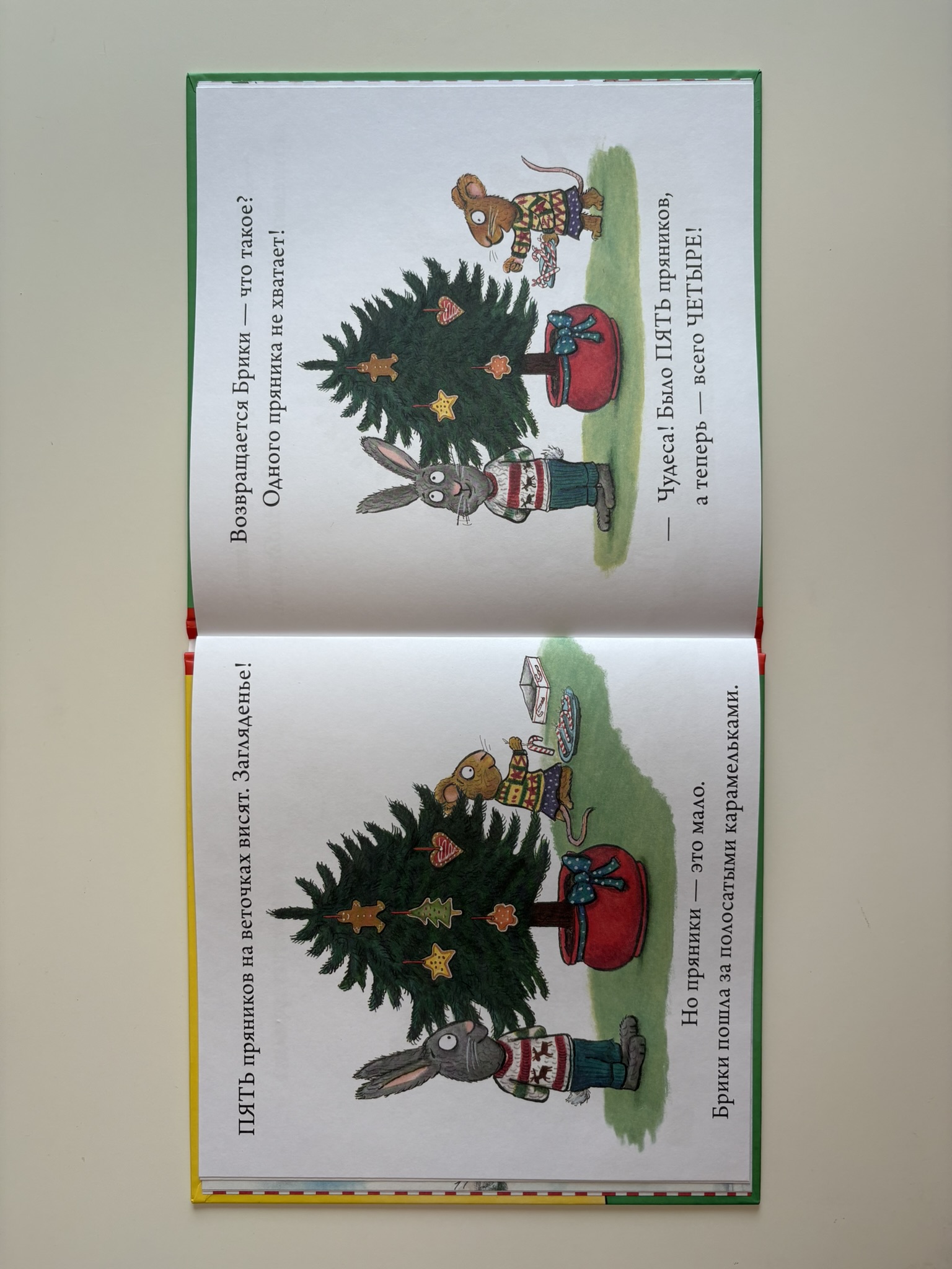 Чик и Брики наряжают елку