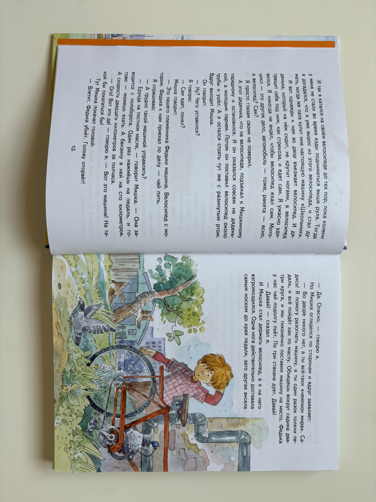 Денискины рассказы