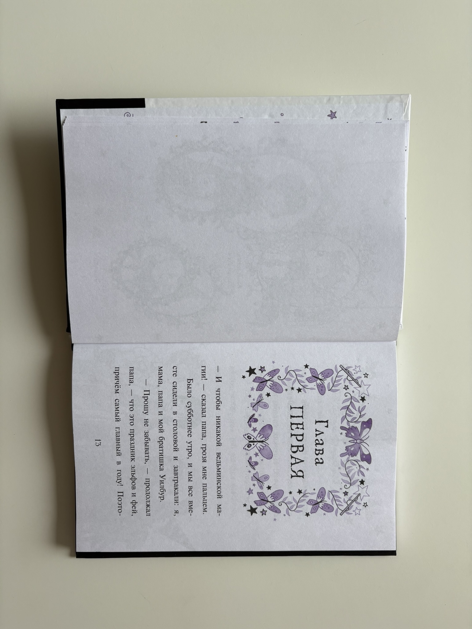 Бал с дракончиком