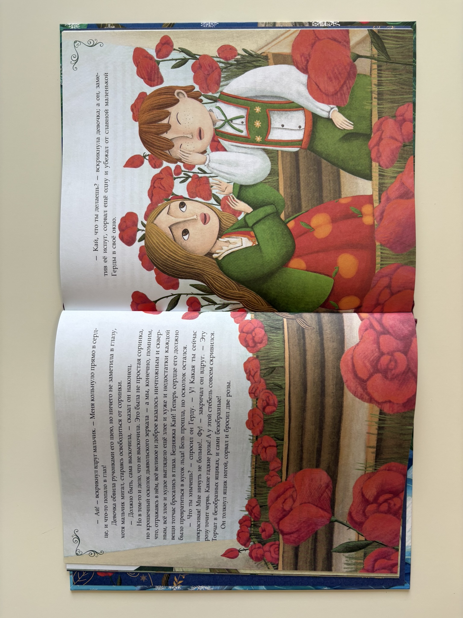 Снежная королева