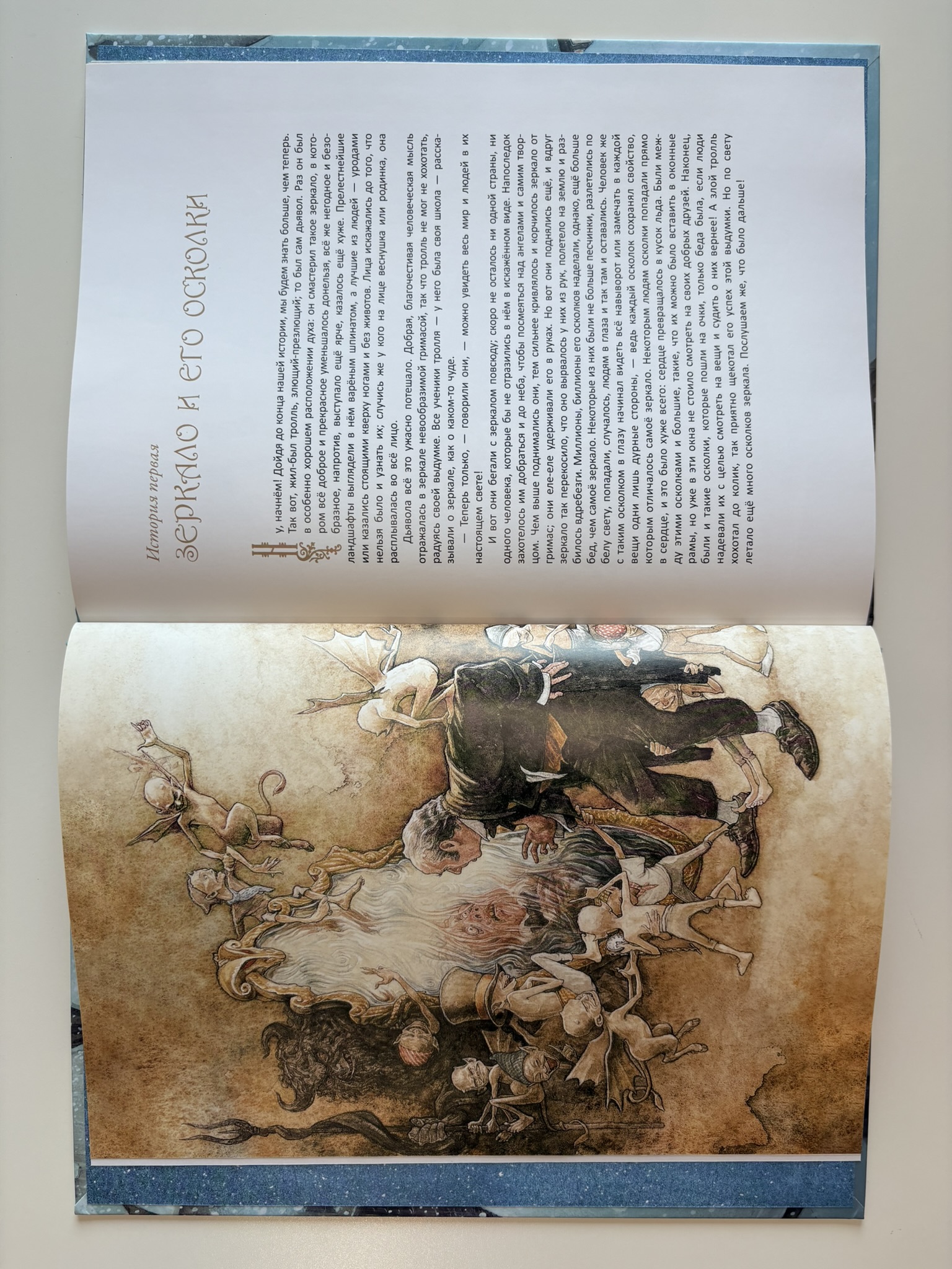 Снежная королева