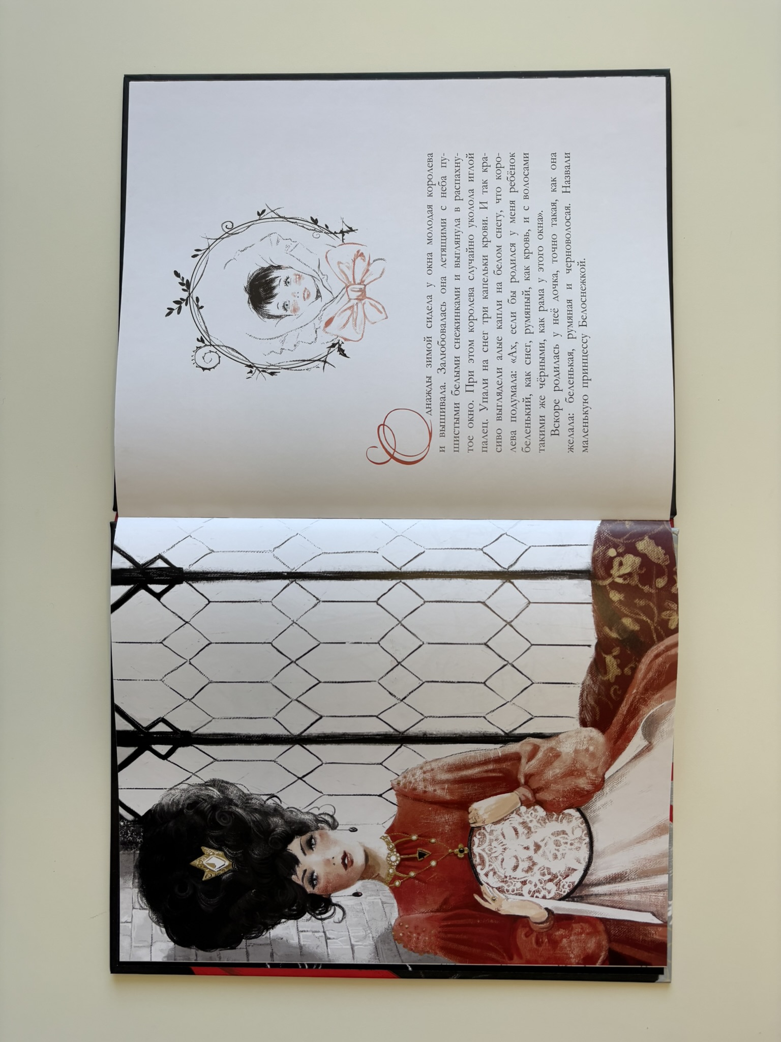 Белоснежка