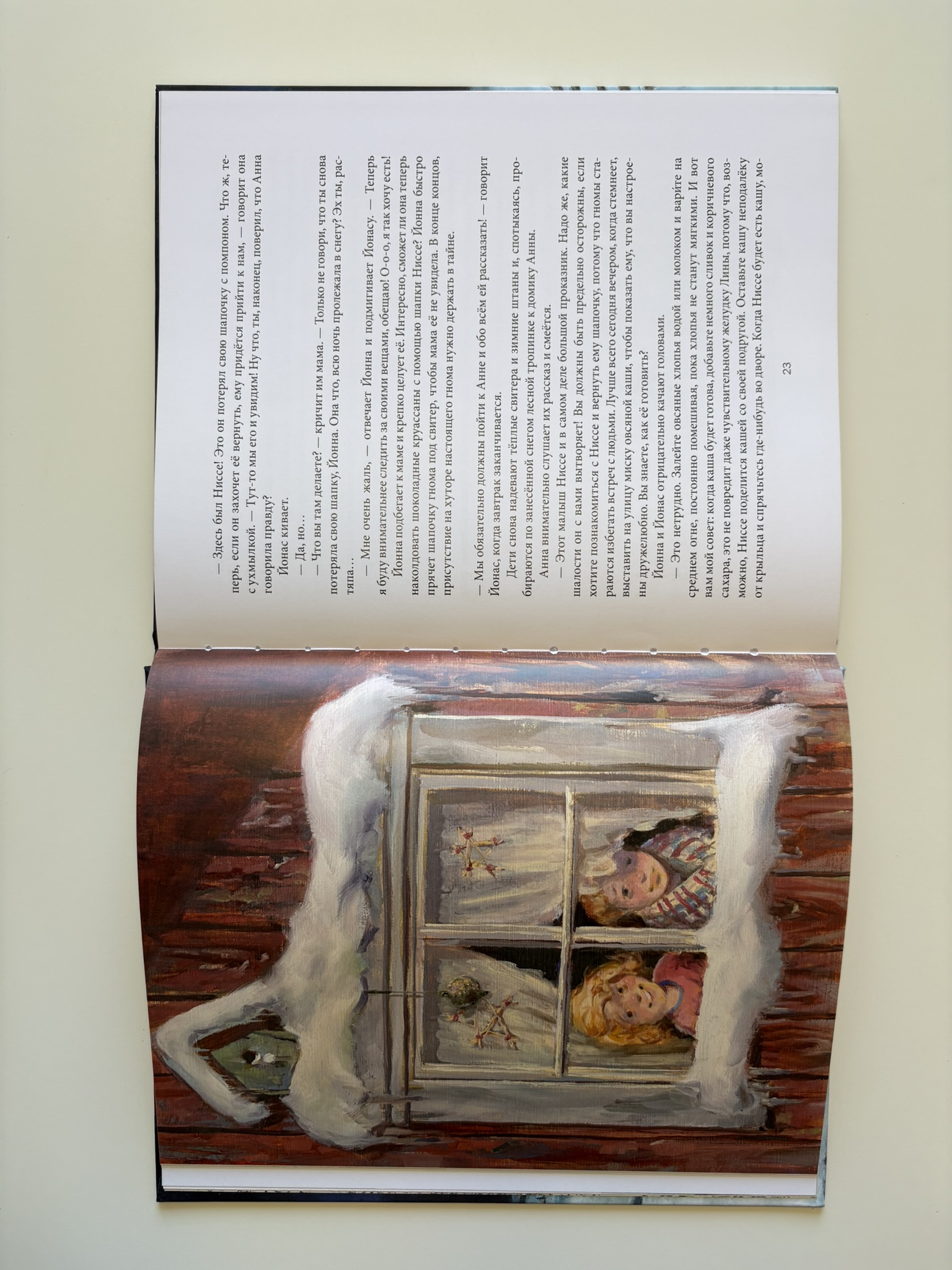 Рождество с гномом