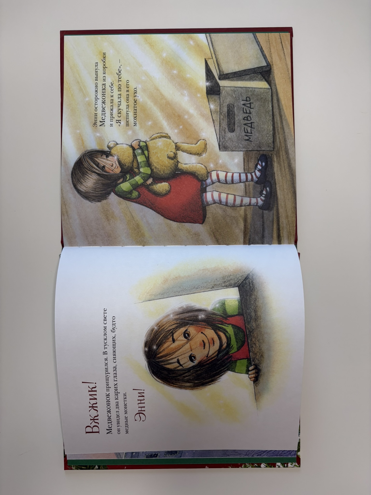 Медвежонок из магазина подарков