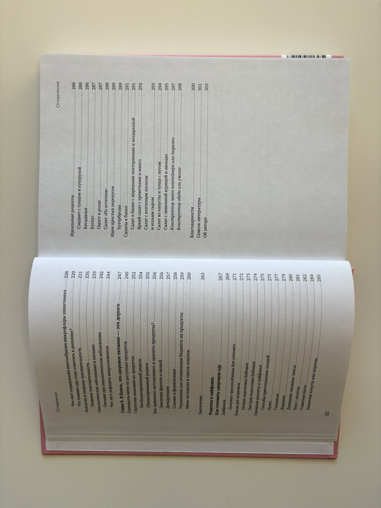 Нетревожные отношения с едой (и с собой). Осознай свои истинные потребности в питании