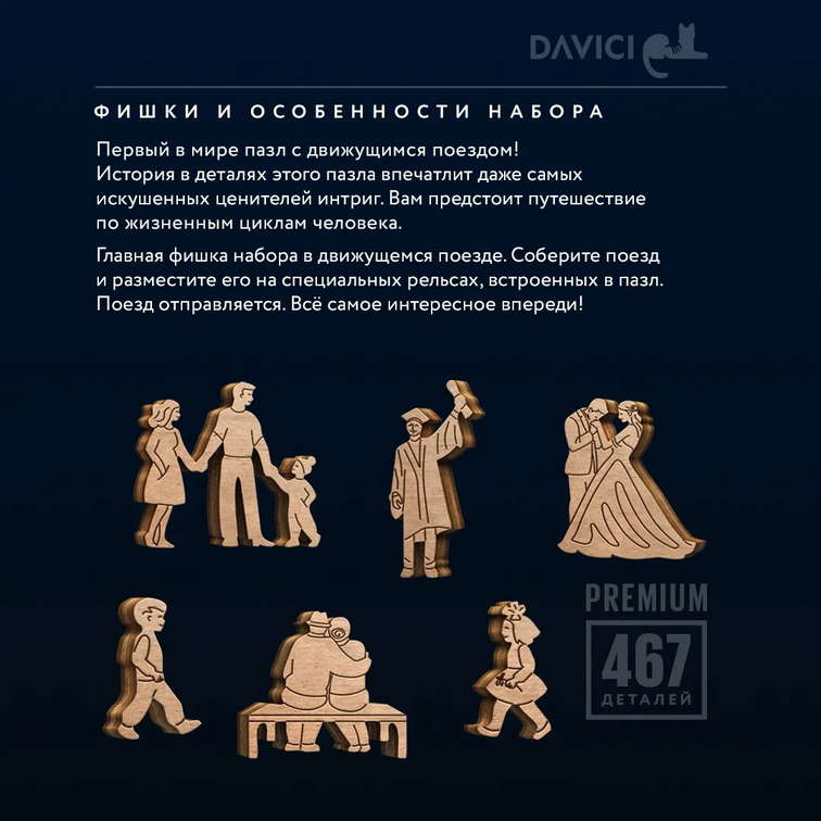 Вечная жизнь - вечное движение