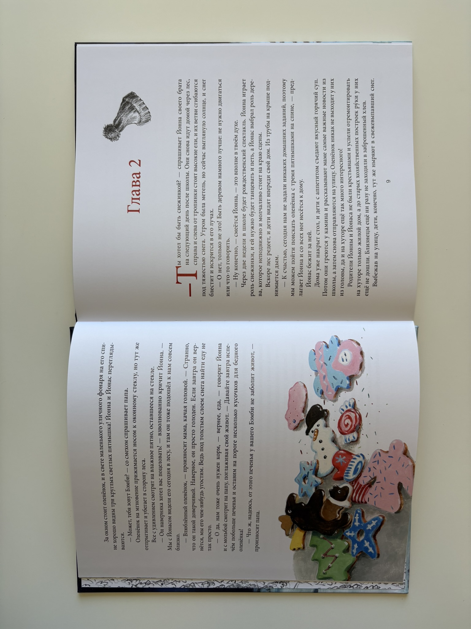 Рождество с гномом